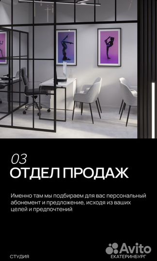 Абонемент в студию растяжки (фитнеса)