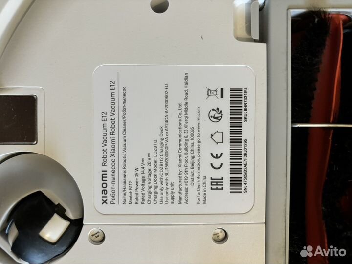 Робот-пылесос Xiaomi Robot Vacuum E12 Белый