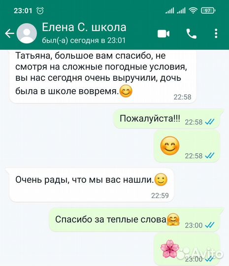 Автоняня/сопровождающая няня/ подготовка к школе