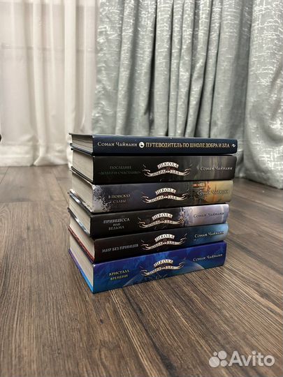 Серия книг,Школа добра и зла