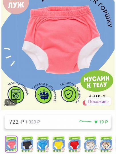 Трусики для приучения к горшку little pirate