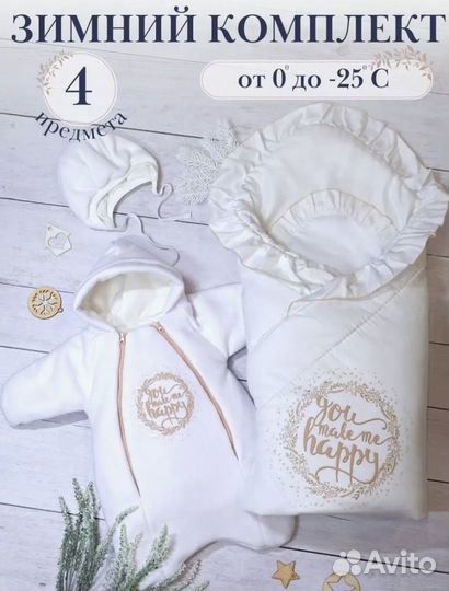 Конверт на выписку осень/зима унисекс