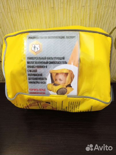 Самоспасатель уфмс 