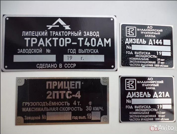 Изготовление вин табличек
