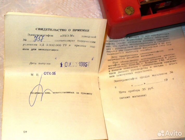 Усилитель звука Электромегафон Эхо-2м