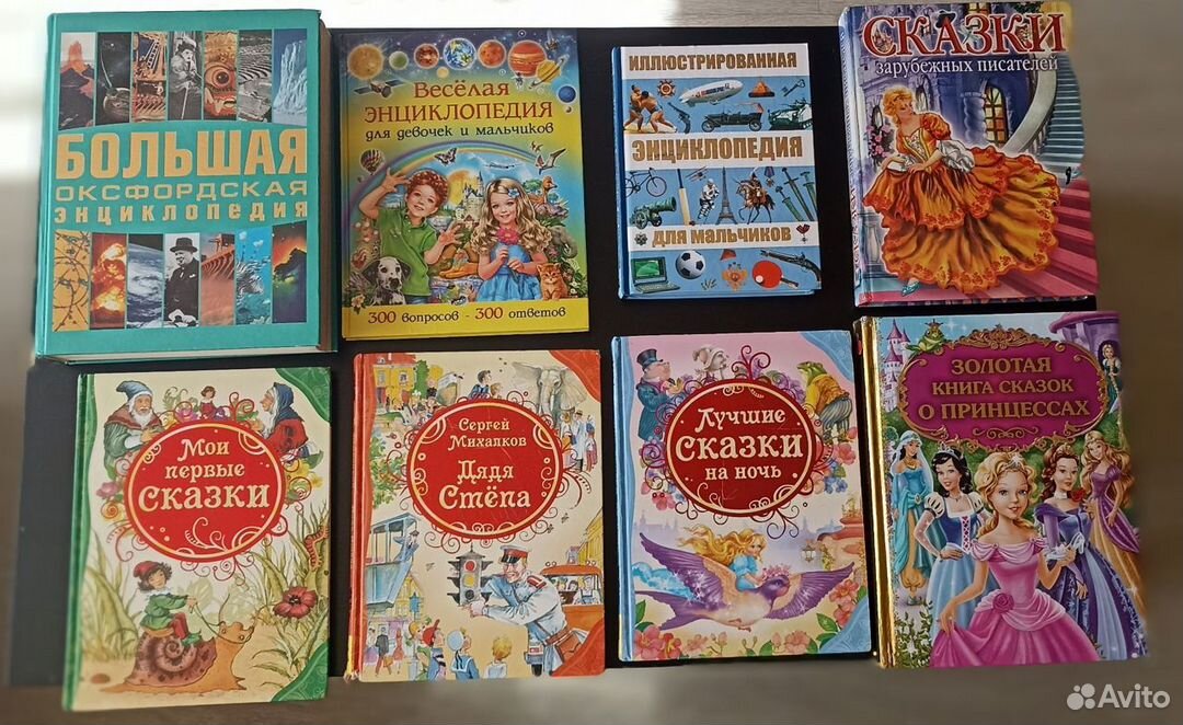 Детские книги