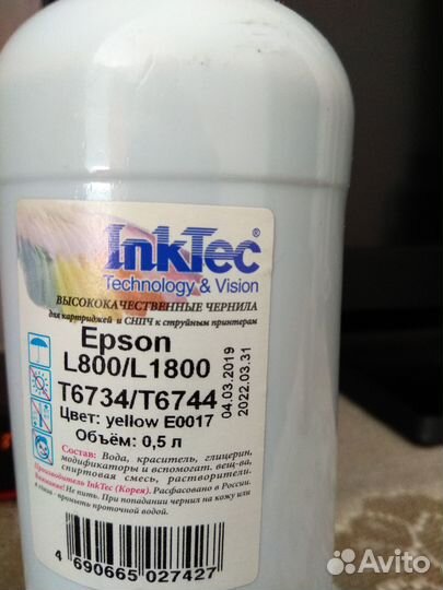 Чернила 0.5 л.для принтера Epson L800