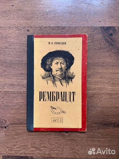 В. А. Лебедев 