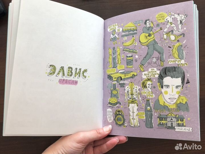 Книга Художники, писатели, мыслители, мечтатели 50