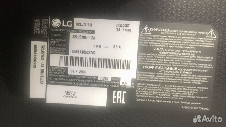 Телевизор lg 32 дюйма