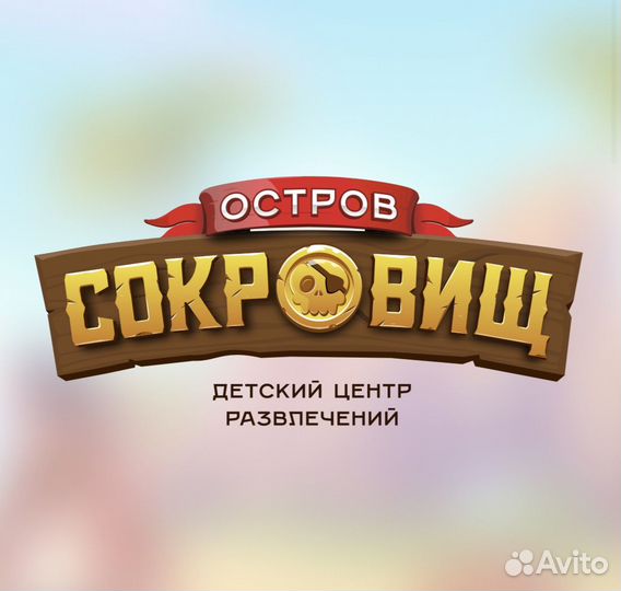 Уборка помещения