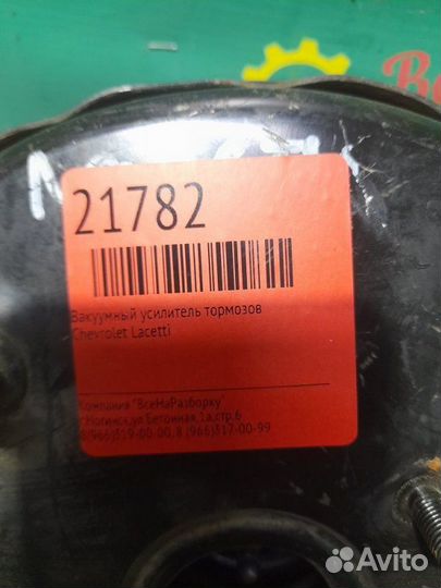 Вакуумный усилитель тормозов Chevrolet Lacetti
