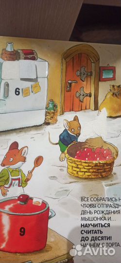 Книга 100 окошек открывайка