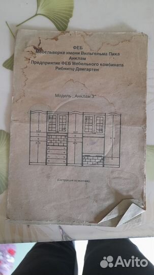 Стенка в гостиную