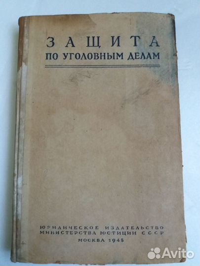 Книга 1948год и карты