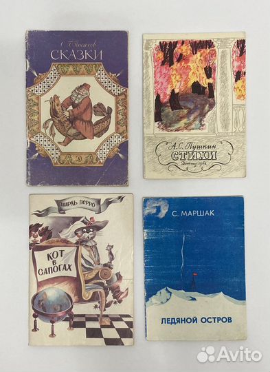 Детские книги СССР