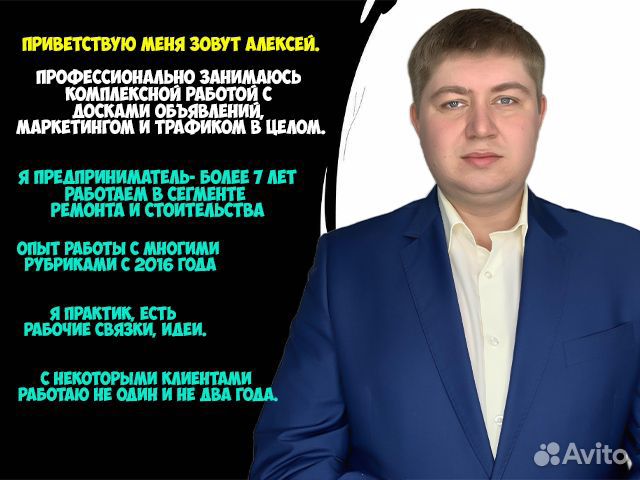 Авитолог с гарантией результата