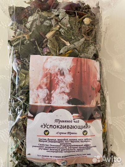 Иван-чай Чабрец Мята травяной чай