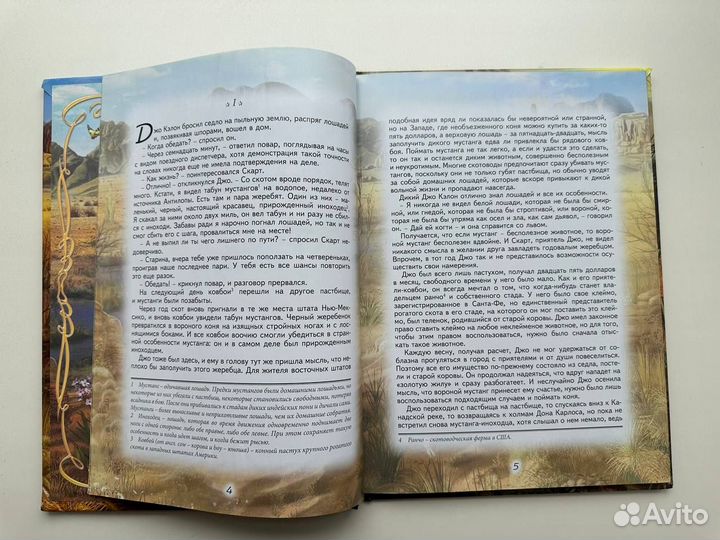 Рассказы о животных