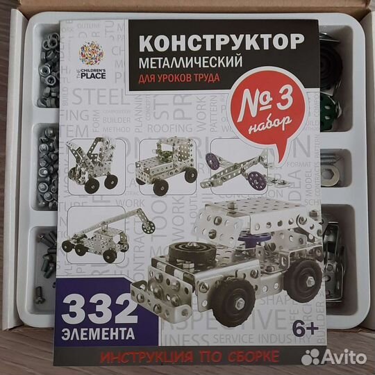 Металлический конструктор для уроков труда