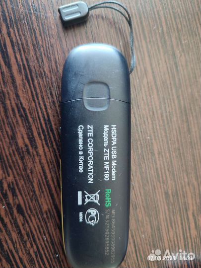 Usb модем 3g