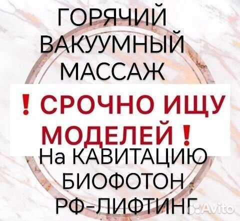 Массаж Антицеллюлитный и ручной коррекция фигуры