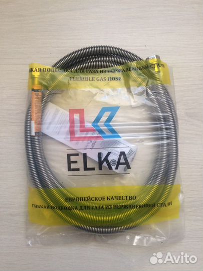 Шланг газовый