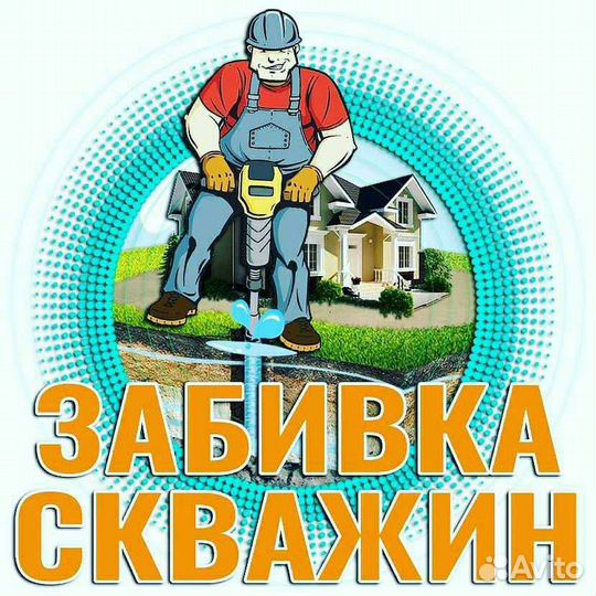 Разнорабочий водитель