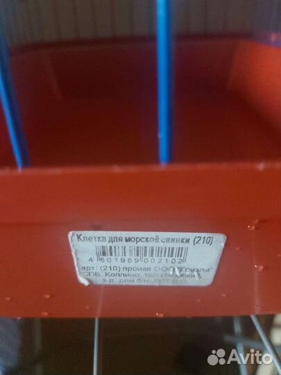 Клетка 40 на 25 для свинки, крысы,хомяка