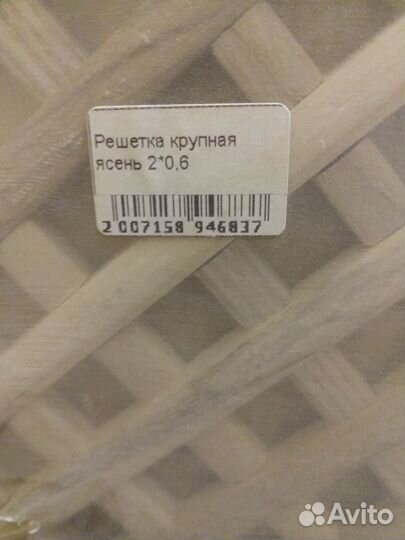 Декоративная решетка