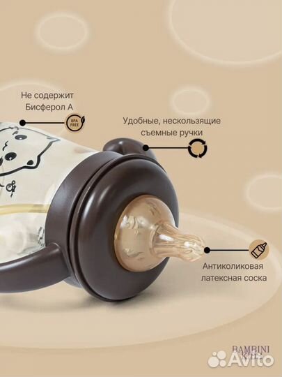 Детская бутылочка для кормления 6+