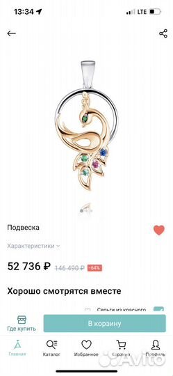 Золотая подвеска