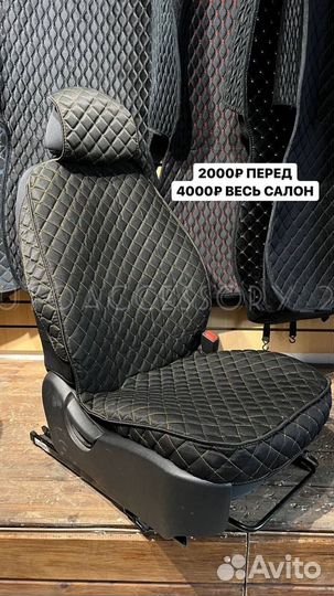 Авточехлы Лён от производителя