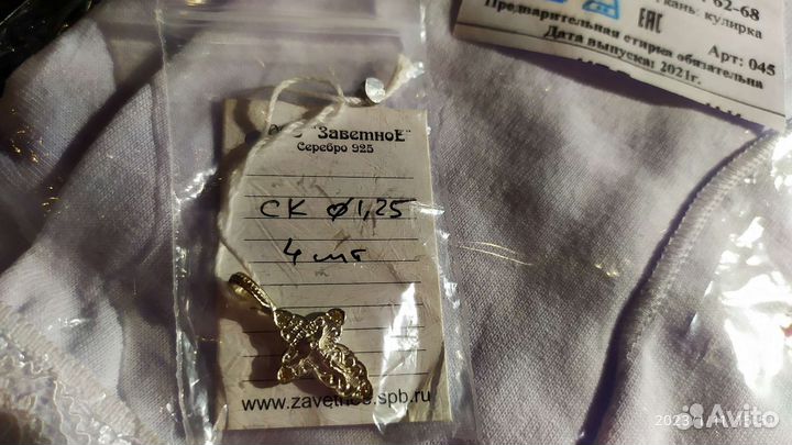 Крестильный набор