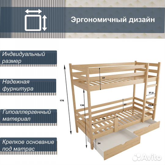 Двухъярусная кровать из массива