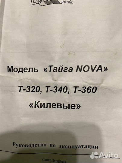 Надувная лодка пвх лидер 