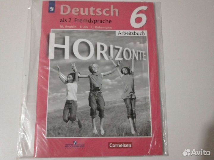 Продаётся рабочая тетрадь по немецкому языку