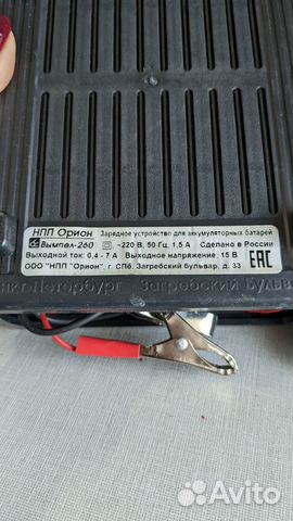 Зарядка для аккумуляторов нпп орион Вымпел - 260