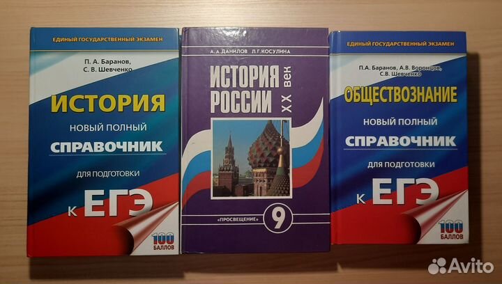 Книги огэ, егэ рус. яз., история, обществознание