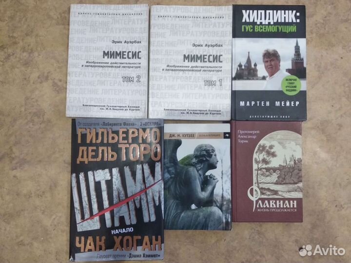 Ауэрбах, Мейер,Торо, Хоган, Кутзее, Торик, Хофф