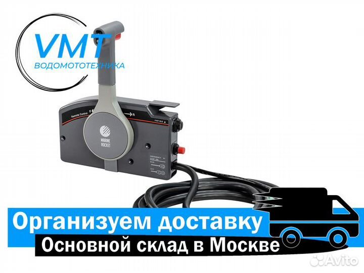 Дистанционное управление с гидроподъемом