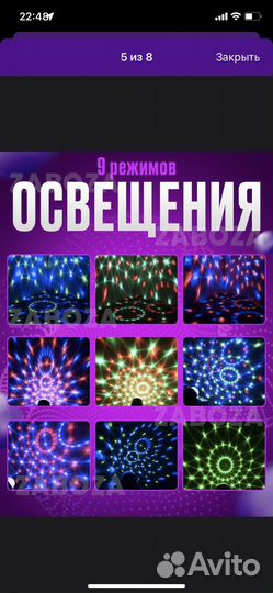 Диско шар