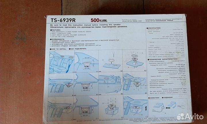 Автоколонки коаксиальные Pioneer TS-6939R