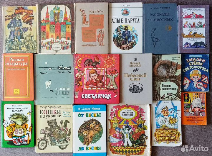 Детские ретро книги 50-00-х годов