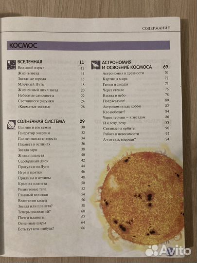 Энциклопедия школьника