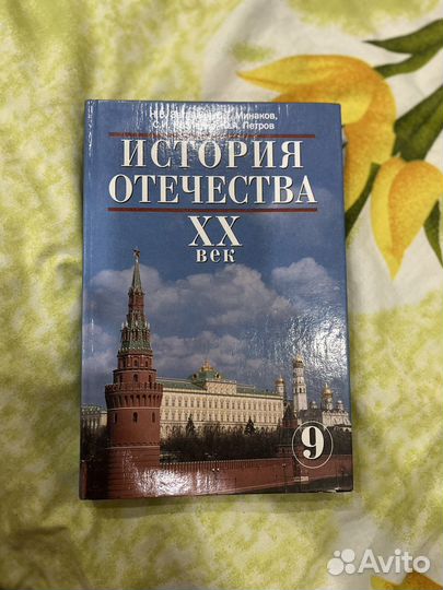 История отечества 20 век