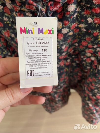 Новое платье Mini Maxi 110
