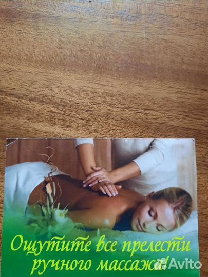 Массажистка на дому