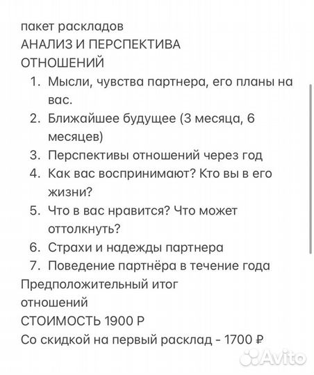 Гадание на картах Таро: отношения, тайны, работа