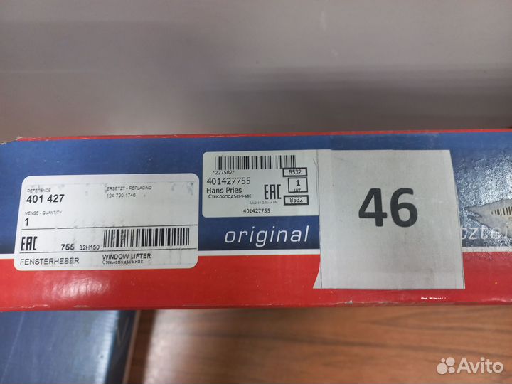 Стеклоподъемник передний левый MB W124